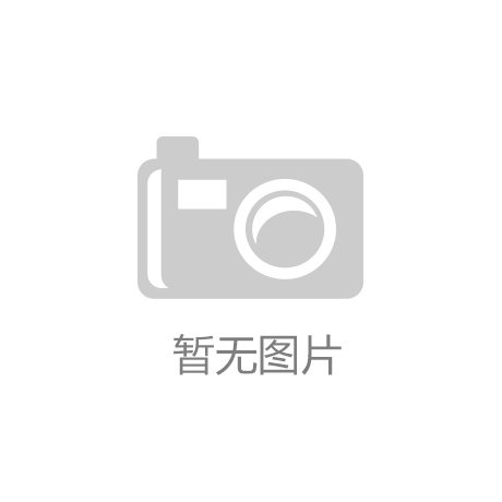leyu乐鱼app：前董事长涉嫌严重违纪违法、接受监察调查 