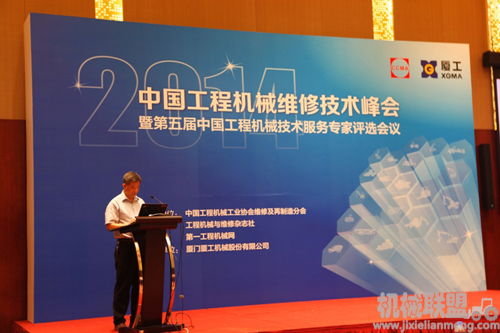 廈工多名技術服務工程師入選中國工程機械技術服務專家庫，信息技術服務能力獲權威認可